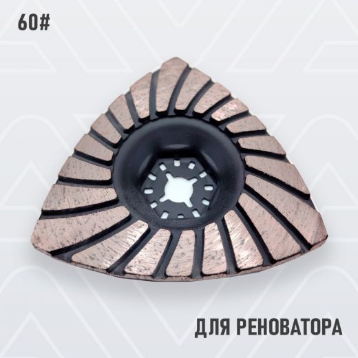 Шлифовальная насадка по бетону для реноватора AVA-RN3 60#