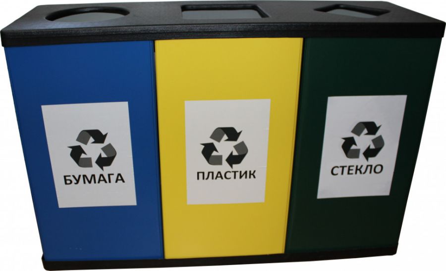 Урна для раздельного сбора мусора ТРИО (3 бака)