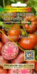 Tomat-Gnom-Shokoladnaya-molniya-0-02-g-Myazina