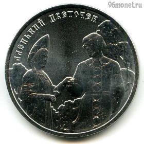 25 рублей 2023 Аленький цветочек