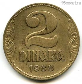 Югославия 2 динара 1938