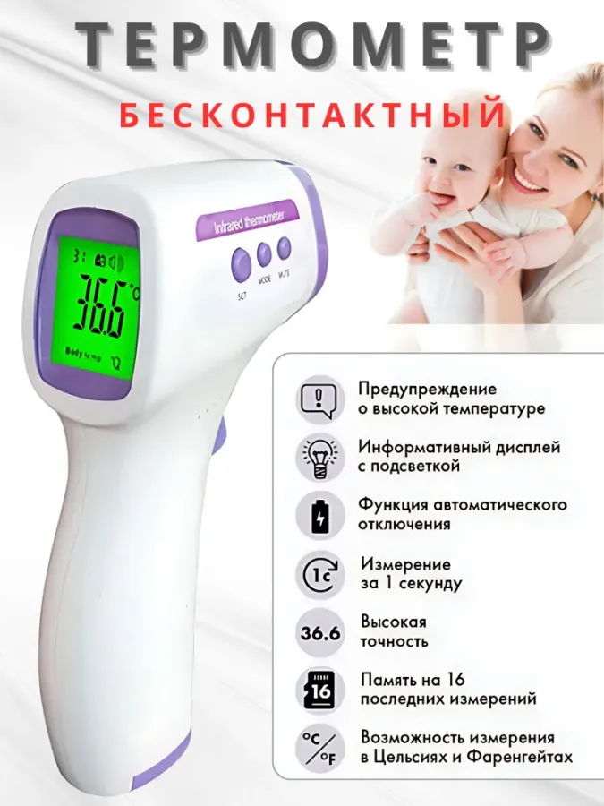 Термометр HL-E31