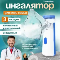 Ингалятор JSL-W302