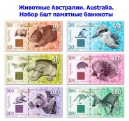 Набор 6шт Австралия — Серия Животные Австралии. Памятные банкноты. UNC Oz