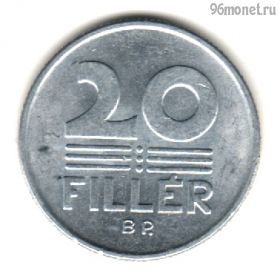 Венгрия 20 филлеров 1990