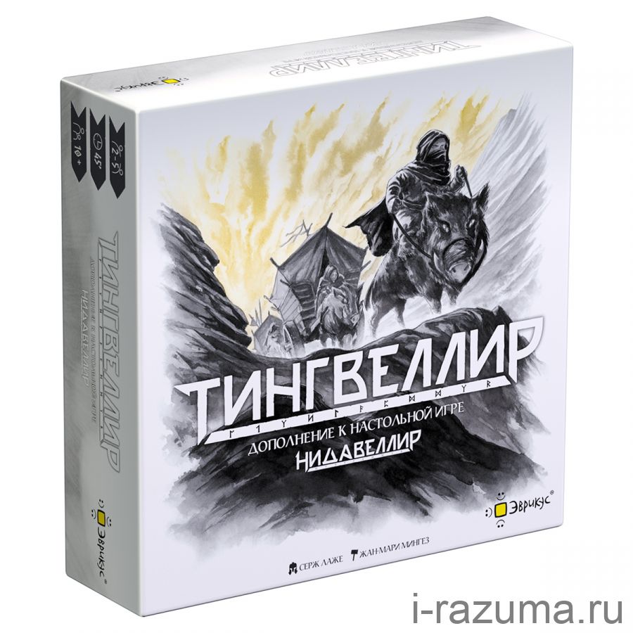 Нидавеллир: Тингвеллир