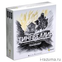 Нидавеллир: Тингвеллир