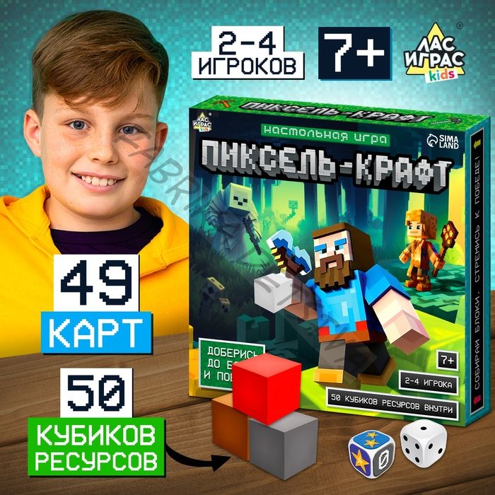Настольная игра-бродилка «Пиксель-крафт», 2-4 игрока, 7+