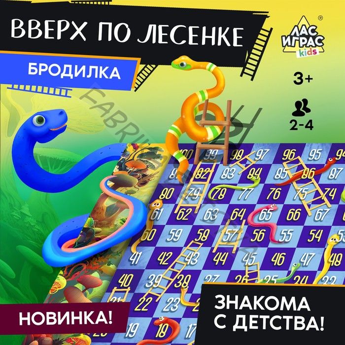 Настольная игра «Вверх по лесенке»