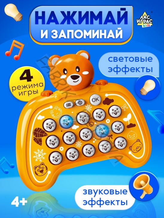 Настольная игра «Мемори-клик», 1-2 игрока, 4+