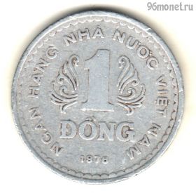 Вьетнам 1 донг 1976