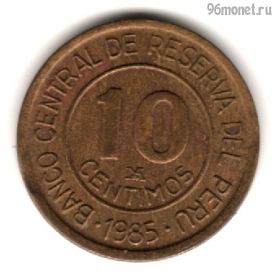 Перу 10 сентимо 1985