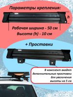 Багажник для лыж и сноубордов - крепление Люкс Эльбрус 500 черное, для 4 пар лыж / 2 сноубордов