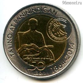 Филиппины 10 песо 2014