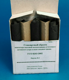 СО имитатор массовой концентрации остаточного активного хлора в воде и водных средах, 1 г/л (5 ампул 6 мл) (ГСО 8203-2002)