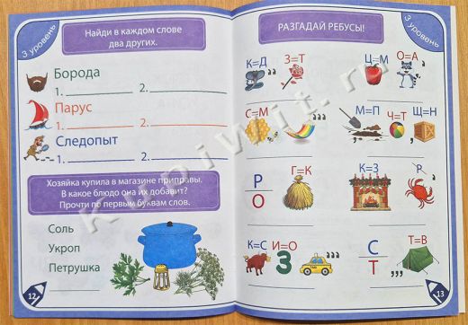 85 заданий - развитие смекалки у детей