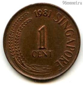 Сингапур 1 цент 1981