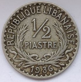 ½ пиастра  Ливан (Французский протекторат)1936
