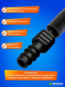 Фитинг соединительный GH 12 мм для трубок SC0112