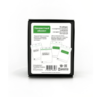 Неизвестный абонент 2.0