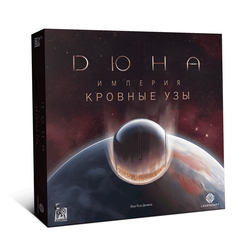 Дюна. Империя. Кровные узы