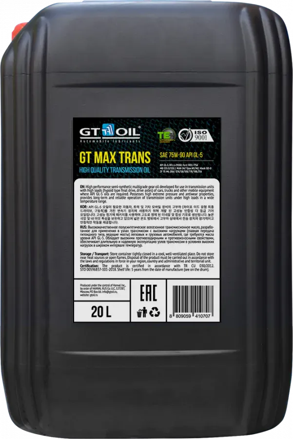 GT Oil Max Trans 75W-90, 20л