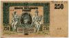 250 рублей 1918 Ростов-на-Дону