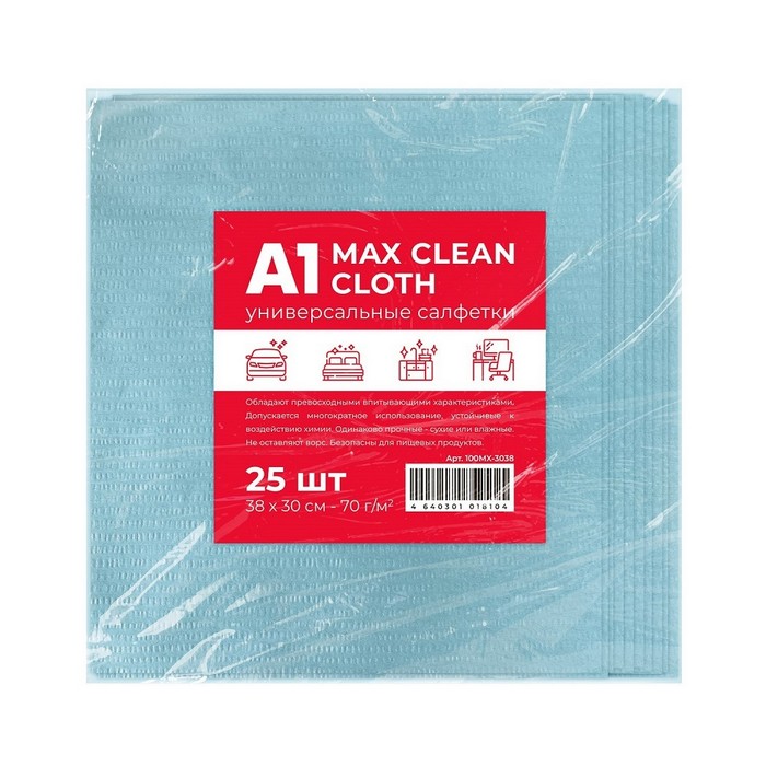 A1 MAX CLEAN CLOTH Универсальные салфетки, 38см. х 30см., упаковка 25 шт.