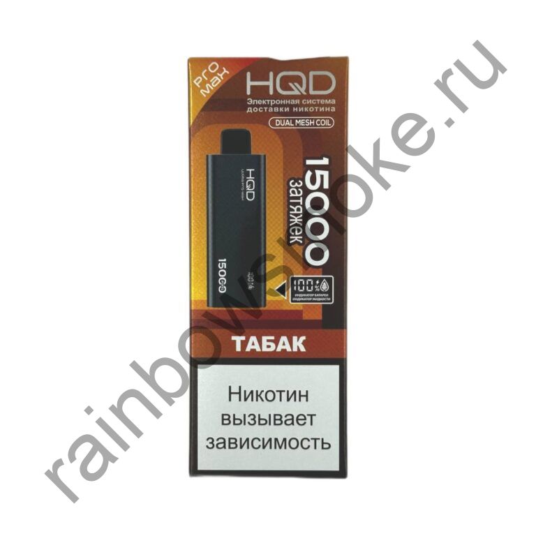 HQD PRO MAX 15000 - Табак (Tobacco)