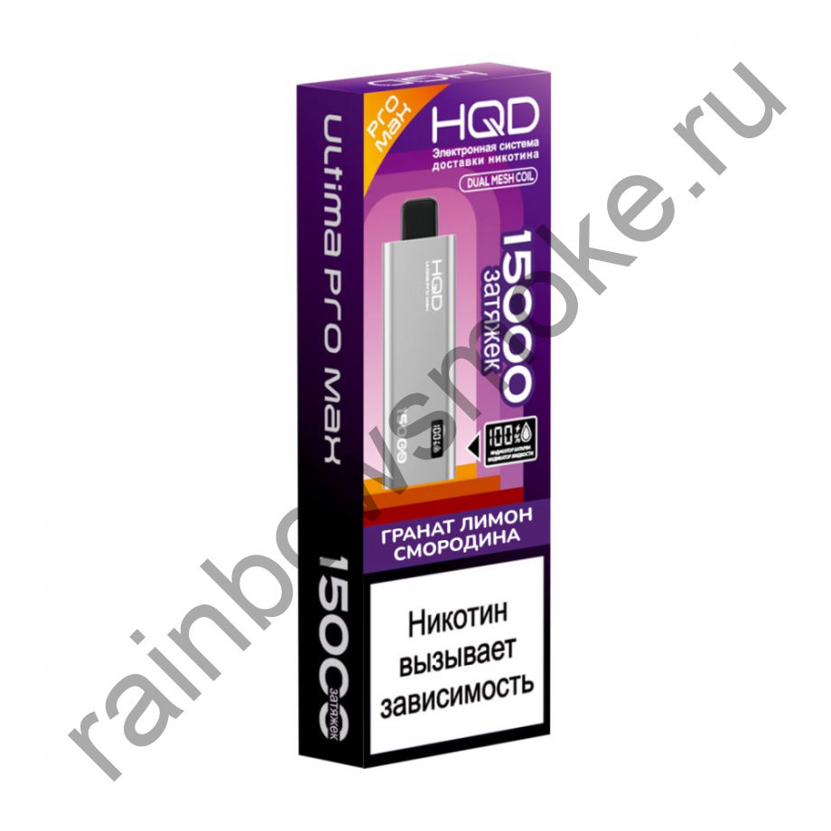 HQD Ultima PRO MAX 15000 - Гранат Смородина Лимон (Pomegranate Currant Lemon)