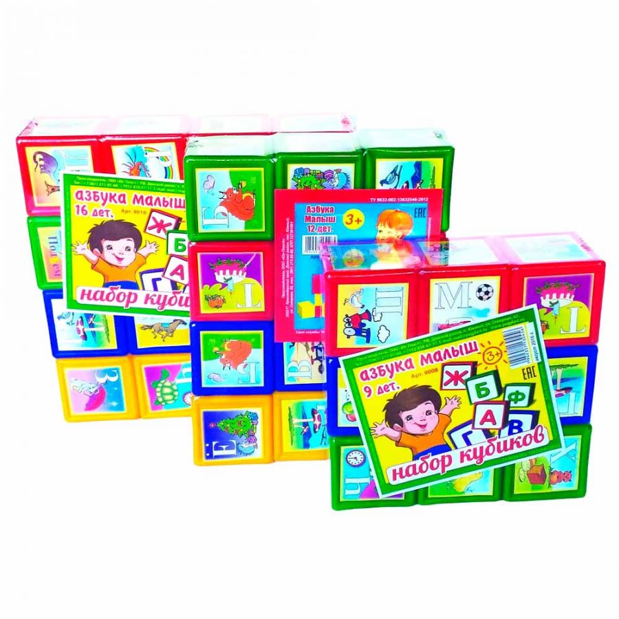 Кубики "Азбука малыш" 12 деталей