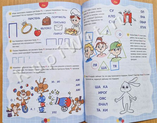 Чтение - подготовка к школе