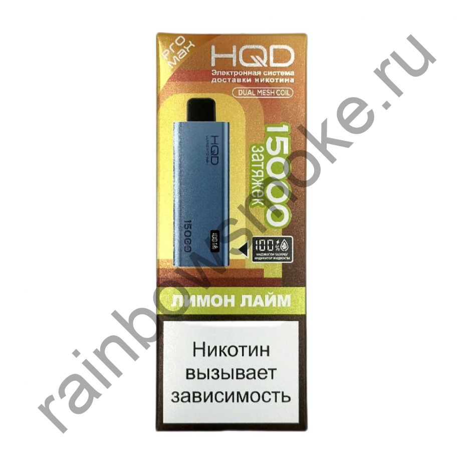 HQD Ultima PRO MAX 15000 - Лимон Лайм (Lemon Lime)