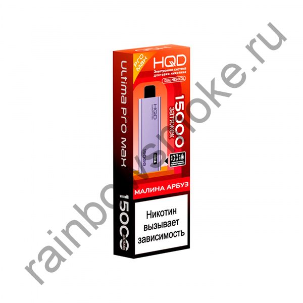 HQD Ultima PRO MAX 15000 - Малина Арбуз (Raspberry Watermelon)