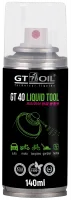 Смазка универсальная многофункциональная GT Oil 40 Liquid Tool, 0,14л
