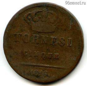 Италия Сицилия 5 торнезе 1819 тип 2