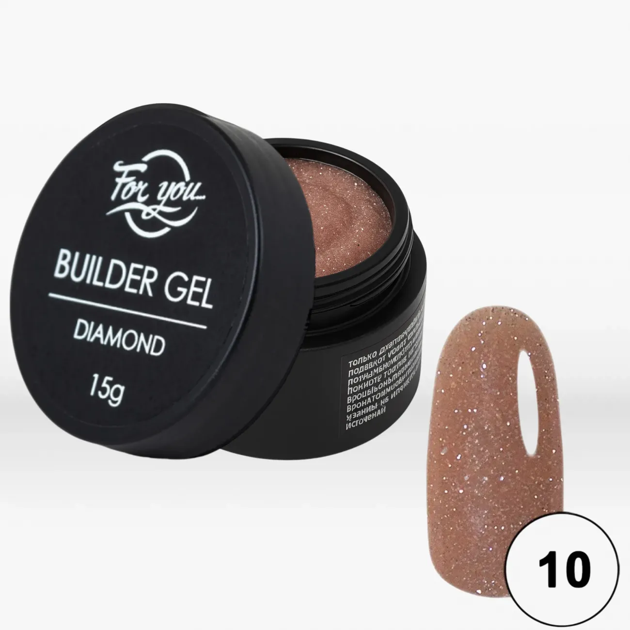 Гель FOR YOU Diamond № 10
