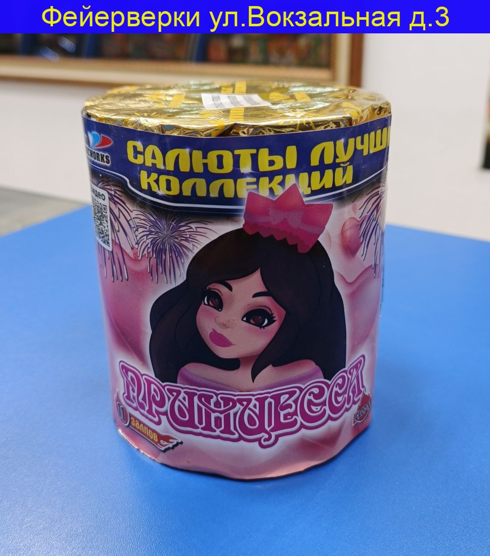 Принцесса (0.7“x 11) CL 07-11