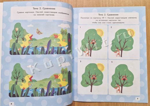 Развитие логики, IQ-наклейки