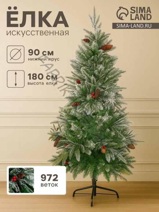 Искусственная ёлка с шишками, ягодами «Зимнее волшебство. Виктория», 180 см, 972 смешанные ветки на крючках