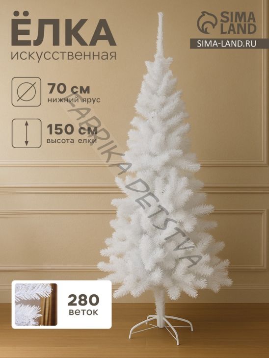 Искусственная ёлка «Зимнее волшебство. Белянка», 150 см, 280 ПВХ веток