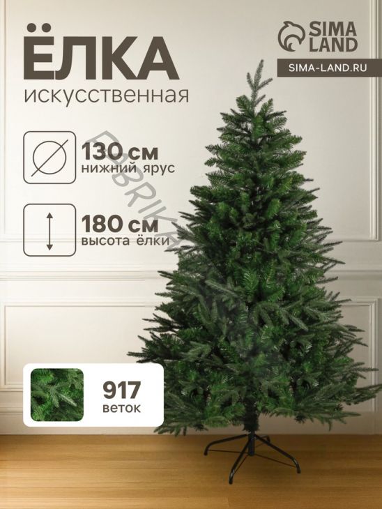 Искусственная ёлка «Зимнее волшебство. Королевская», 180 см, 917 смешанных веток шарнирные