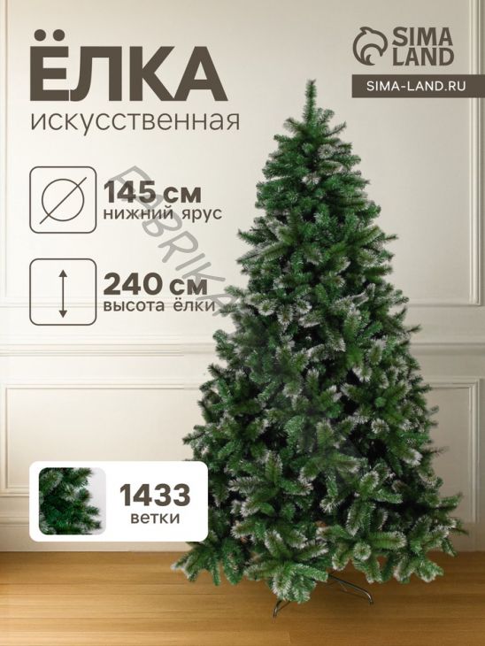 Искусственная ёлка «Зимнее волшебство. Магия», 240 см, 145 см, 1433 ПВХ ветки шарнирные