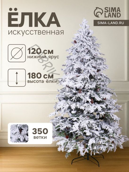 Искусственная ёлка заснеженная с шишками «Зимнее волшебство. Элит», 180 см, 350 смешанных веток на крючках