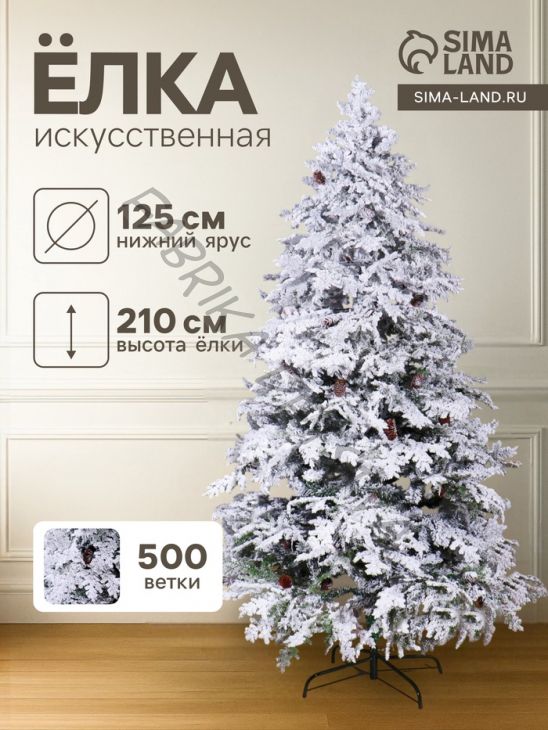 Искусственная ёлка заснеженная с шишками «Зимнее волшебство. Элит», 210 см, 500 смешанных веток на крючках