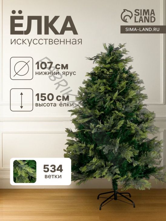 Искусственная ёлка «Зимнее волшебство. Элит традиция», 150 см, 534 смешанные ветки отгибаются