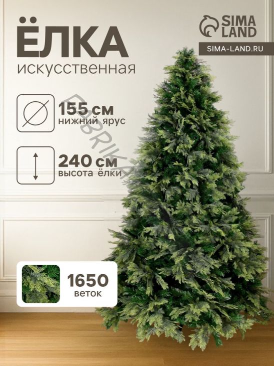 Искусственная ёлка «Зимнее волшебство. Элит традиция», 240 см, d нижнего яруса 155 см, 1650 смешанных веток шарнирные