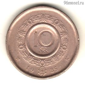 Норвегия 10 крон 1985