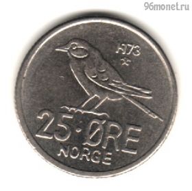 Норвегия 25 эре 1973