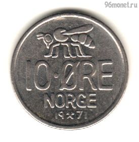 Норвегия 10 эре 1971